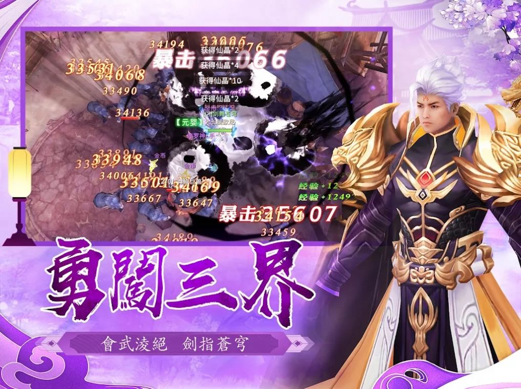 剑御风云诀截图