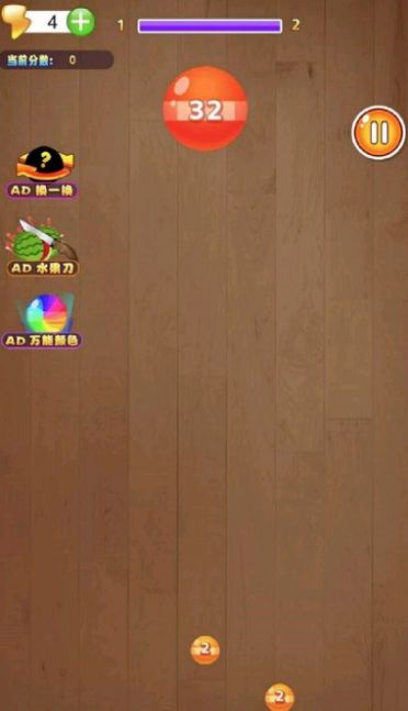 分解大西瓜截图