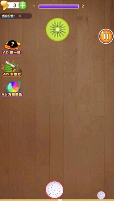 分解大西瓜截图