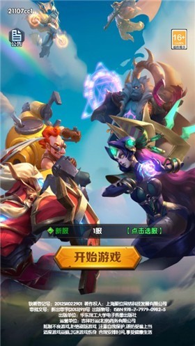 龙灵截图