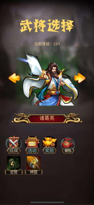 街机群英传三国风云战纪截图