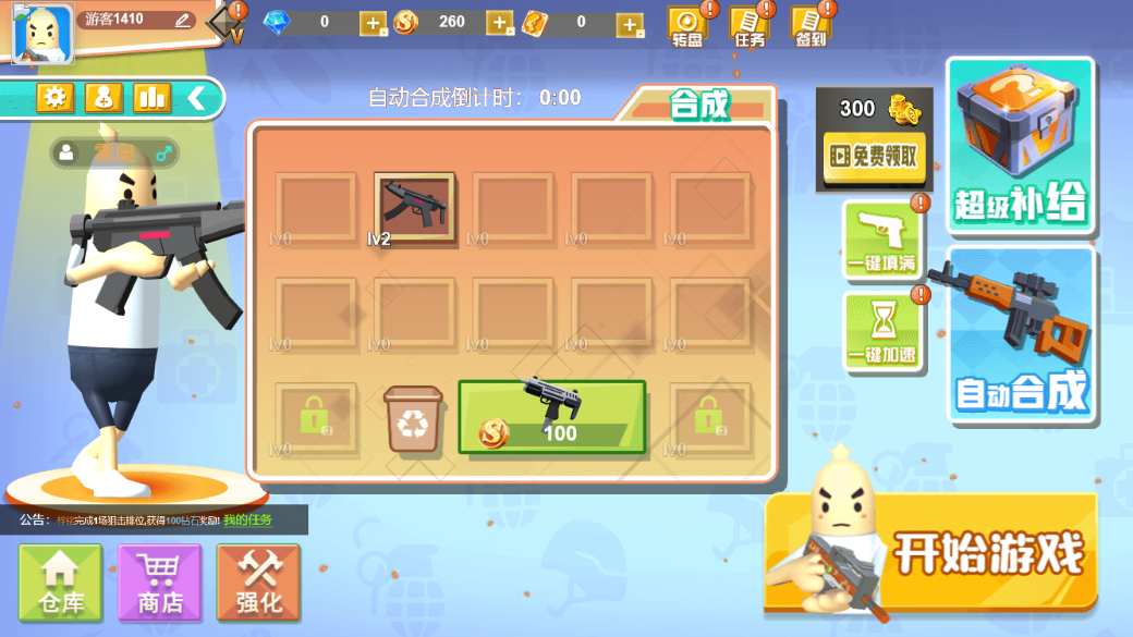 香肠王者吃鸡大战截图