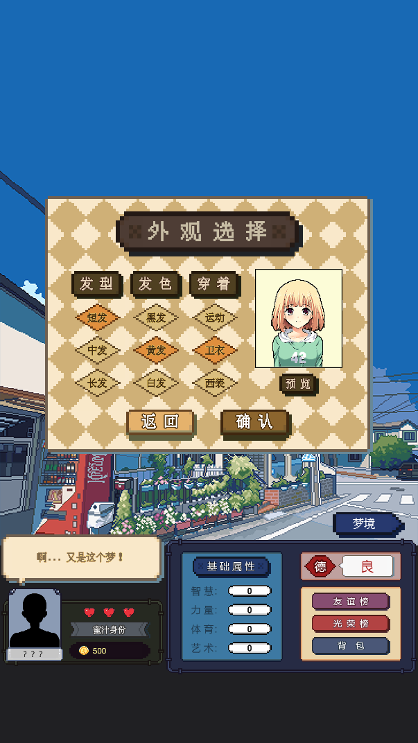 我要上带专截图