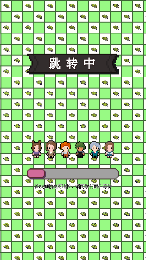 我要上带专截图