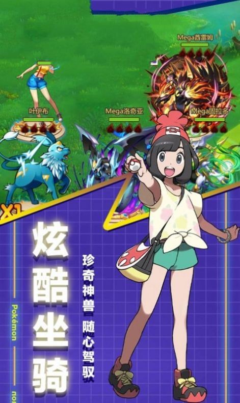 超级训练家截图