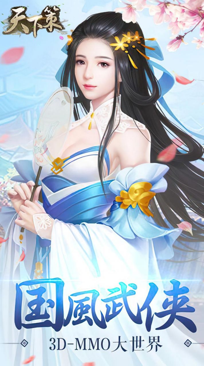 天下策斗破仙魔截图