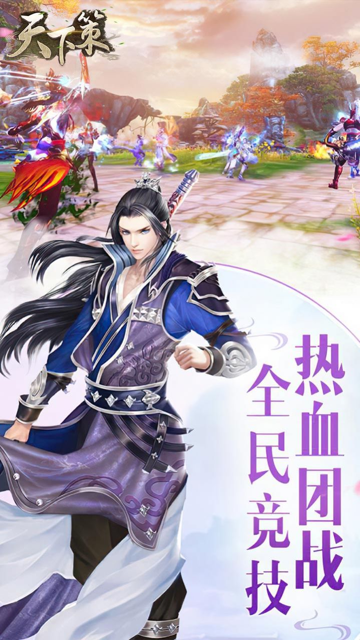 天下策斗破仙魔截图