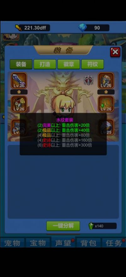 除魔勇士截图