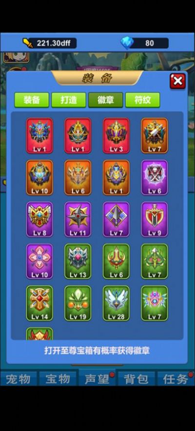 除魔勇士截图