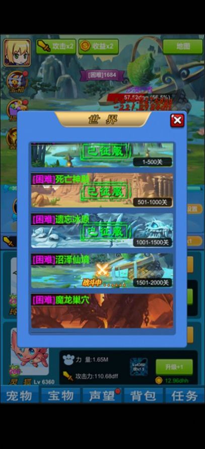 除魔勇士截图