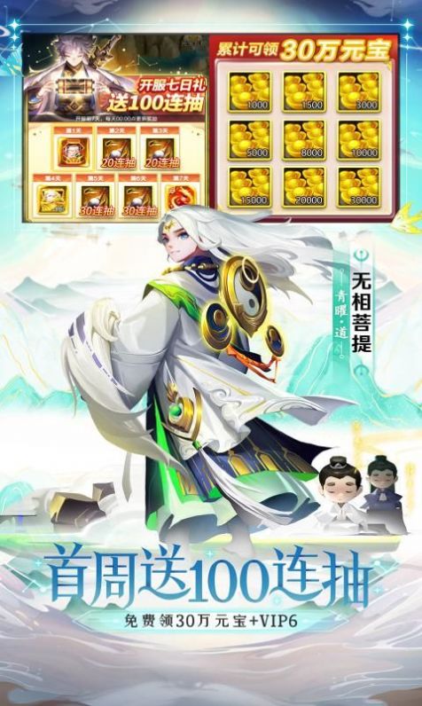 绝世道友截图