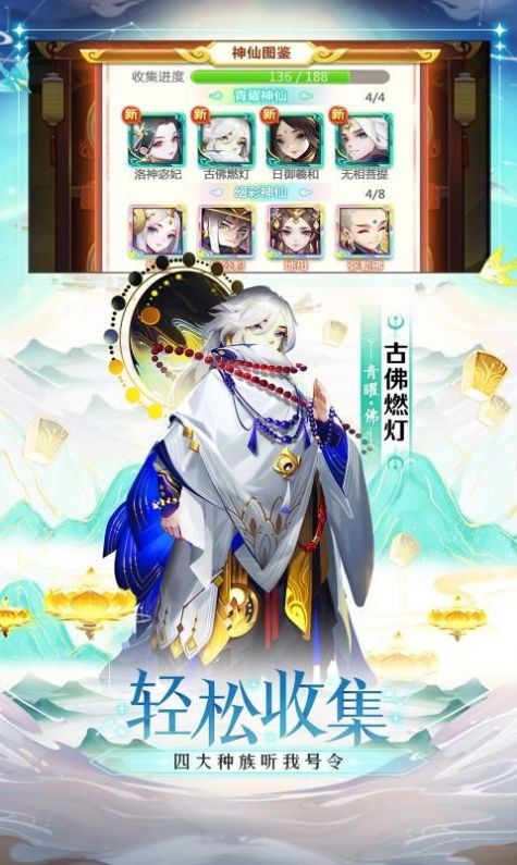 绝世道友截图