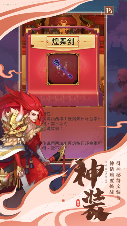 九州荒妖录截图