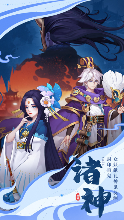 九州荒妖录截图