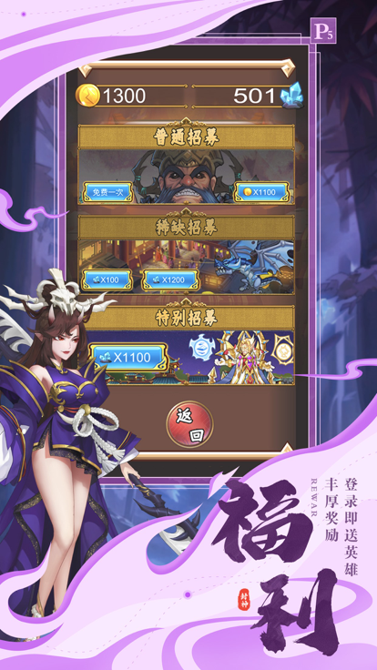 九州荒妖录截图