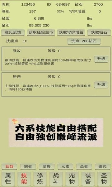 战龙英雄传截图