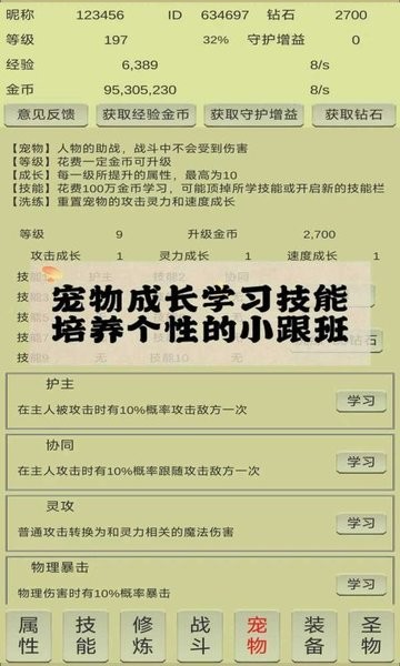 战龙英雄传截图