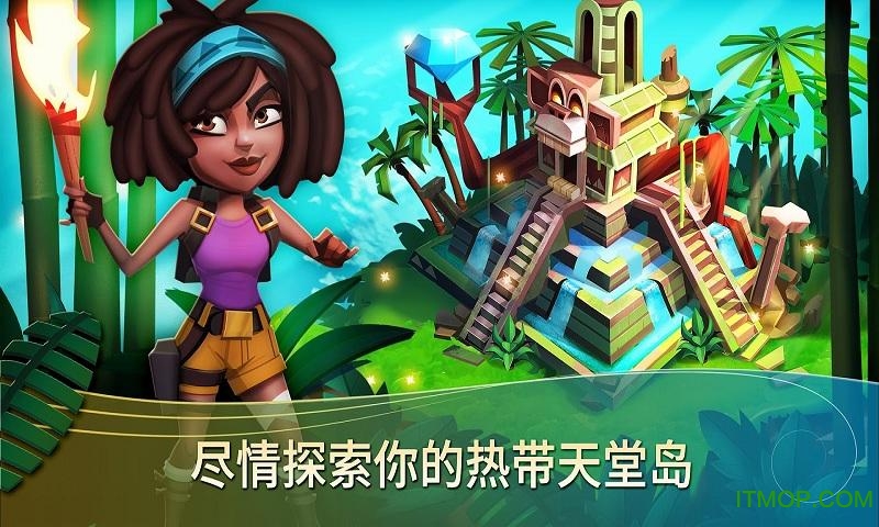 farmville热带逃生截图