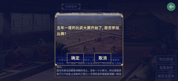 三国群英传2清末风云截图