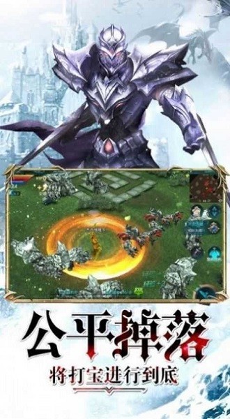荣耀经典归来截图