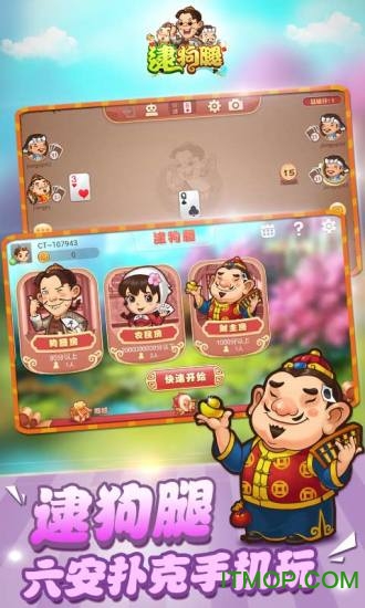 六安同城游逮狗腿截图