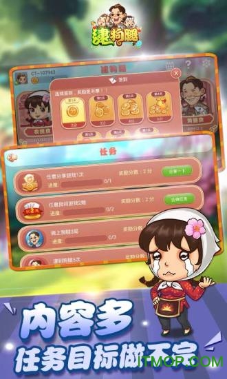 六安同城游逮狗腿截图
