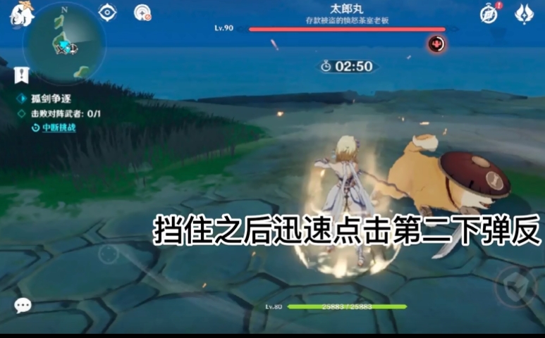 原神太郎丸怎么打 太郎丸挑战通关打法详解