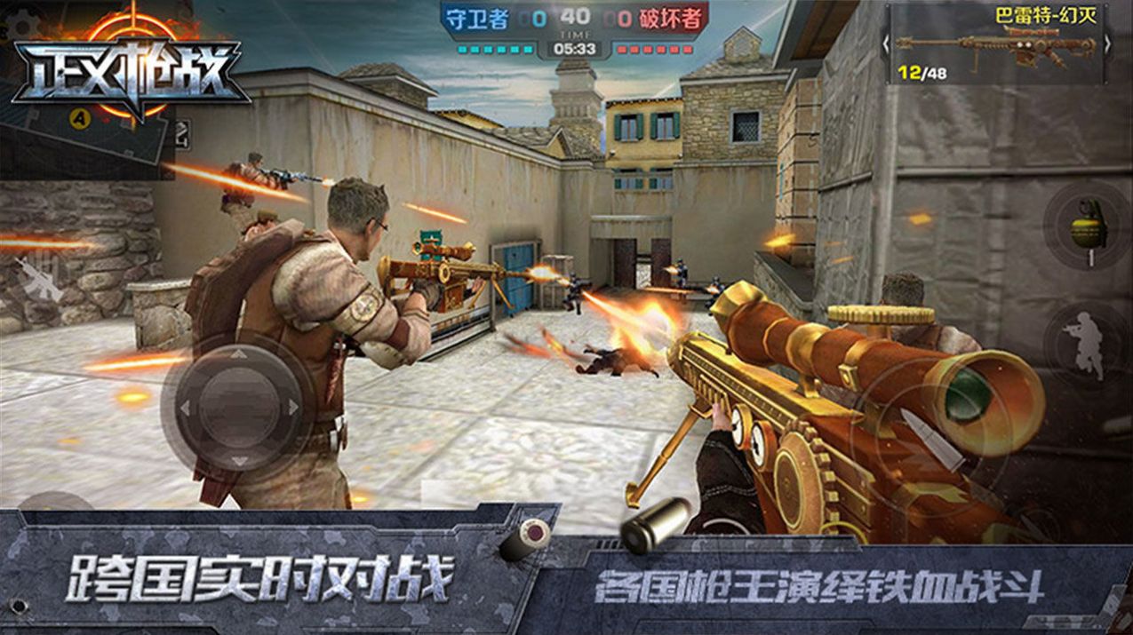 全城警戒截图