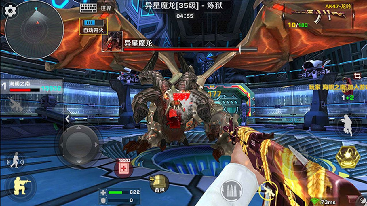 全城警戒截图