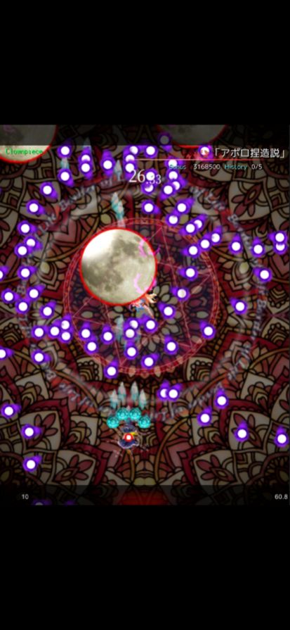 东方魔导绿截图