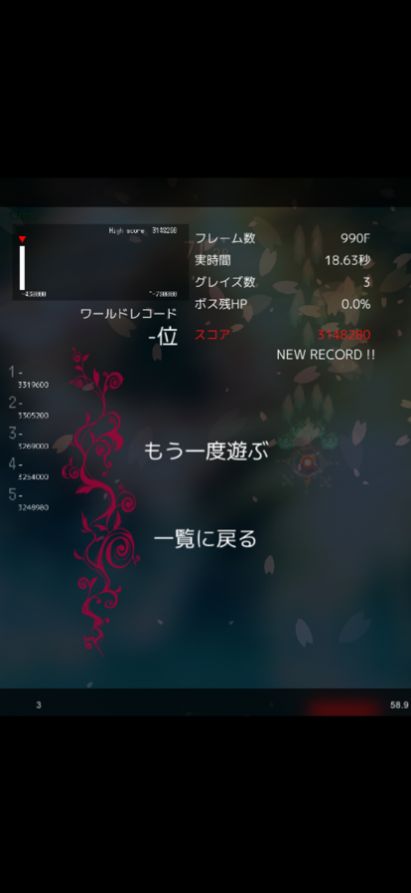 东方魔导绿截图