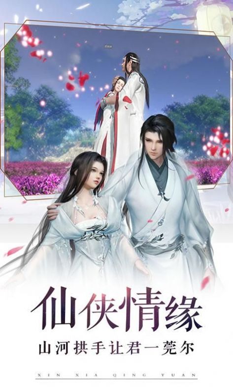 长剑九歌截图