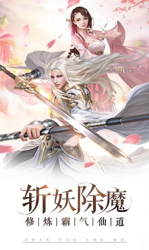 长剑九歌截图