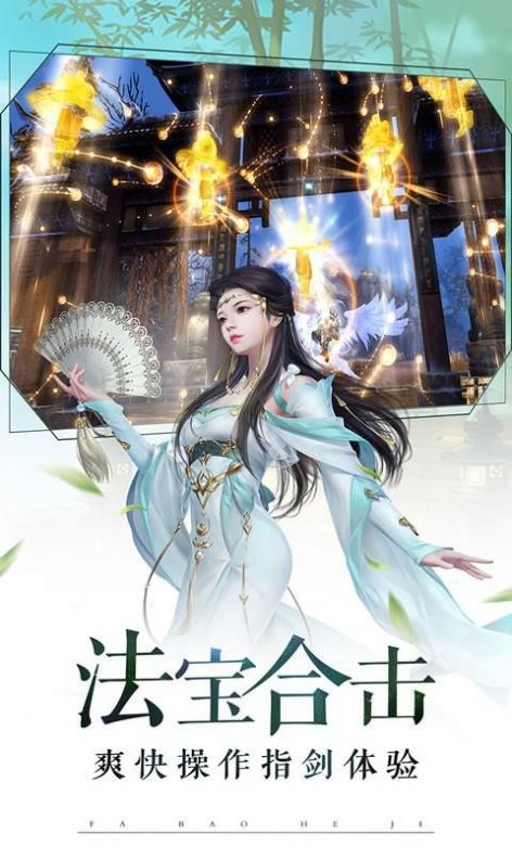 长剑九歌截图