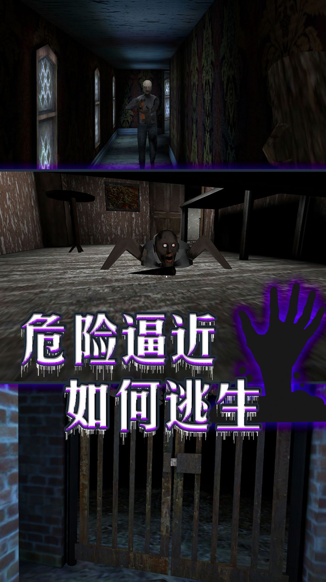 噩梦席卷截图