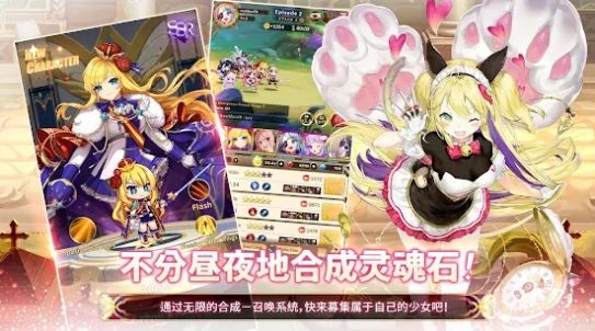 合成少女放置截图