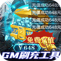 文明曙光科技刷充