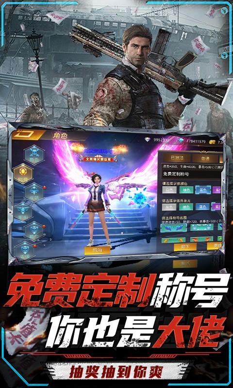 文明曙光科技刷充截图