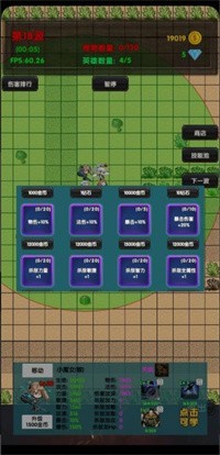 选技塔防截图