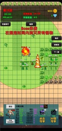 选技塔防截图