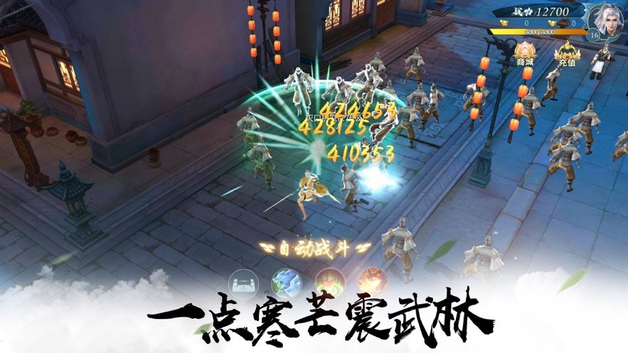 乾坤剑神录截图