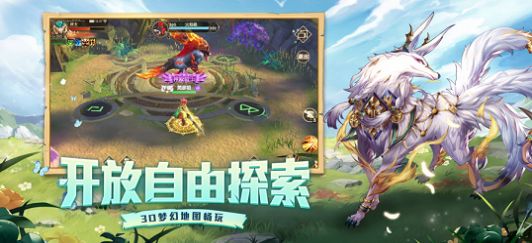 猎可梦世界截图