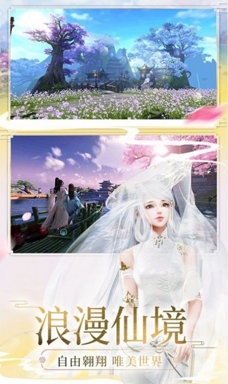 梦仙灵之乾坤地藏截图