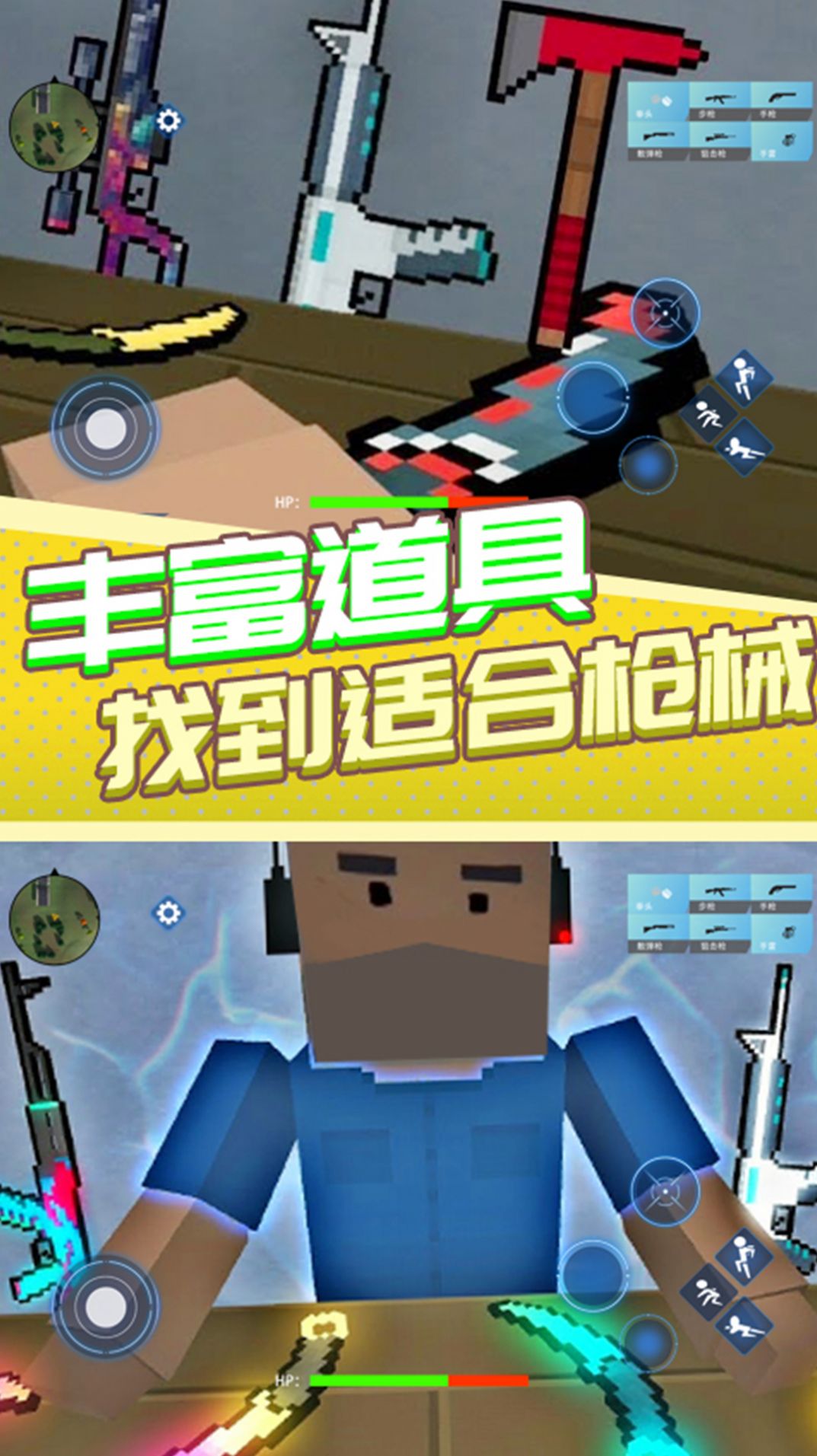 香肠人枪战截图