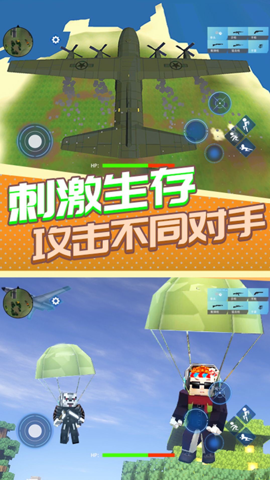 香肠人枪战截图