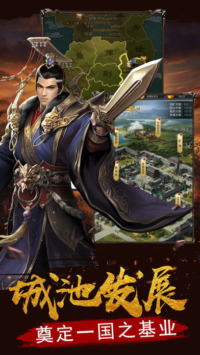 三国Q将截图