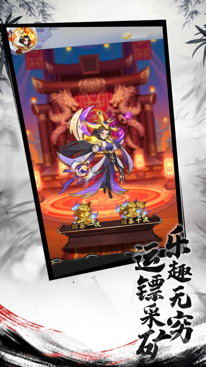 天神传古风修仙截图