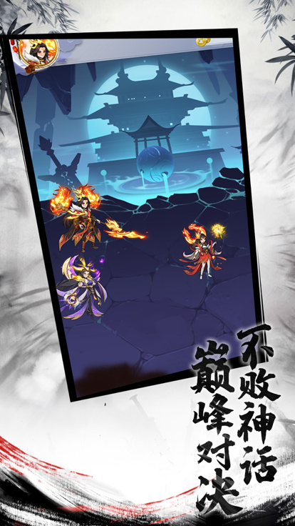天神传古风修仙截图