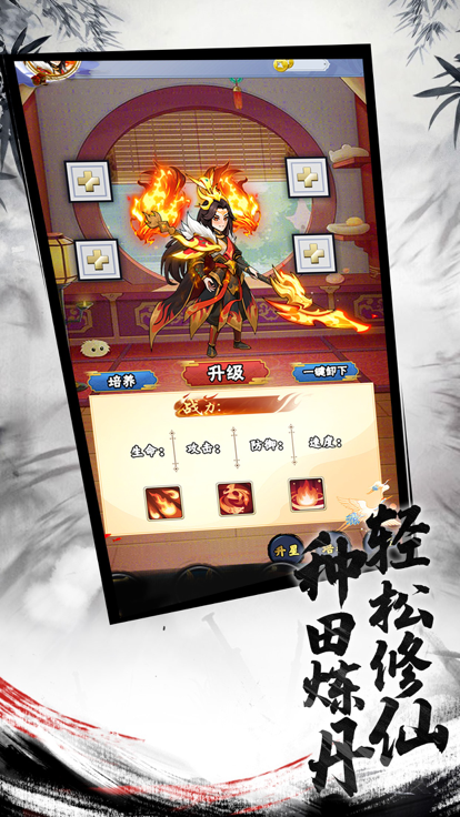 天神传古风修仙截图