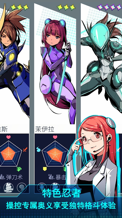 超忍机截图